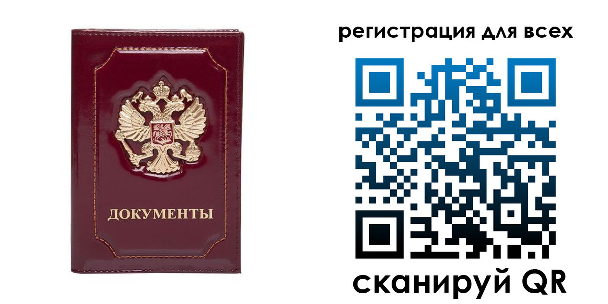 прописка в Усть-Катаве