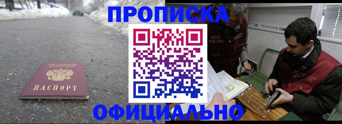 прописка для военкомата в Усть-Катаве