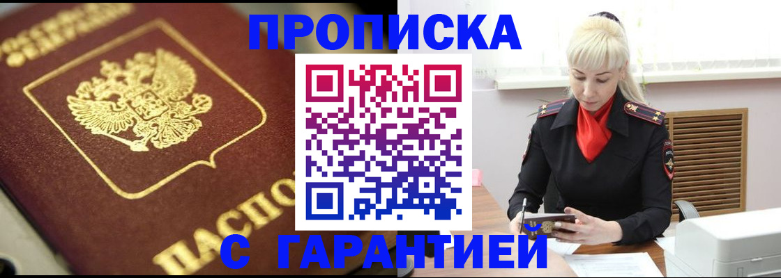 прописка для школы в Усть-Катаве