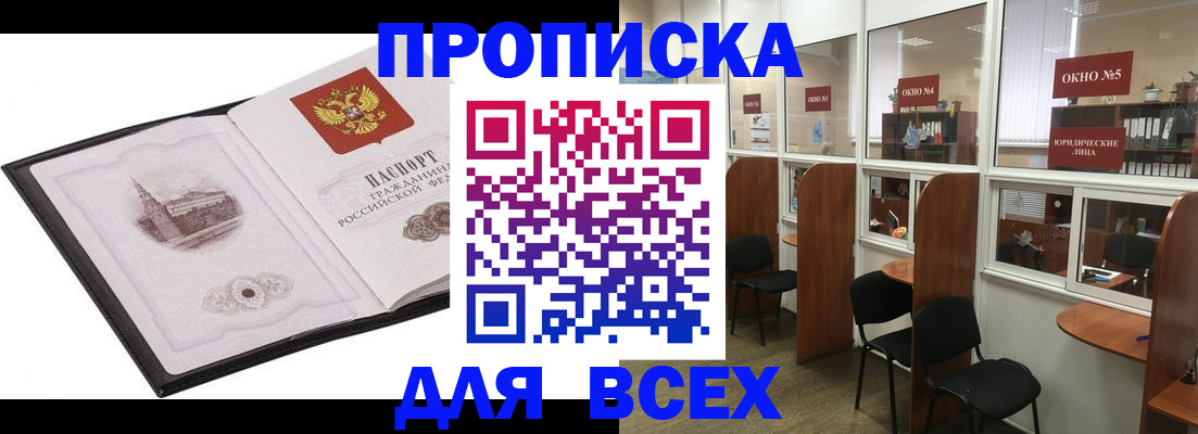 временная регистрация в квартире в Усть-Катаве