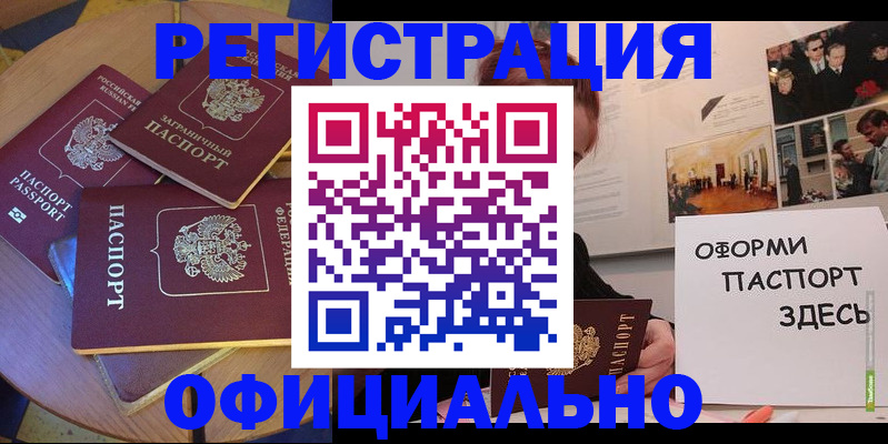 прописка паспорт в Усть-Катаве