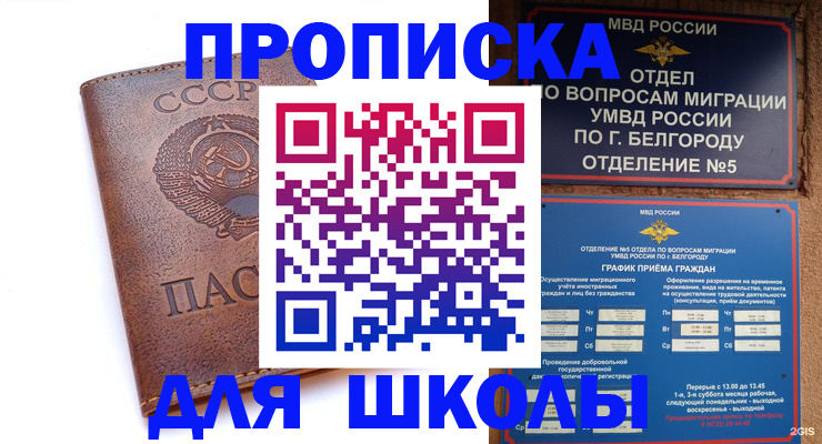 прописка для кредита в Усть-Катаве