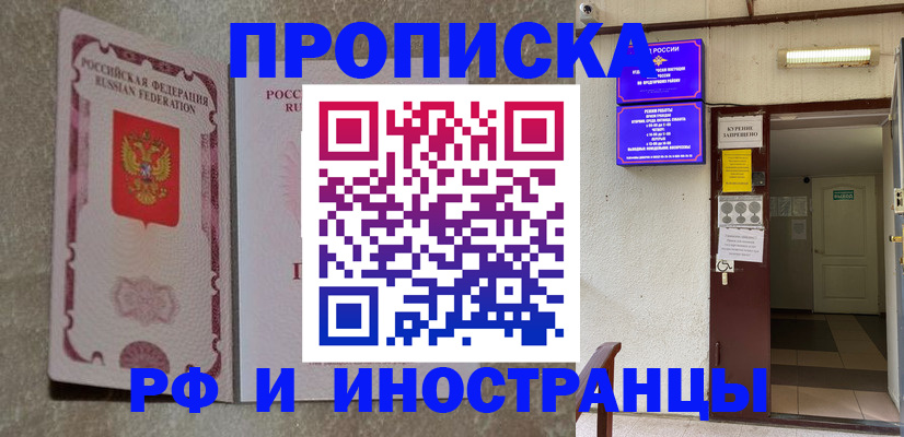 прописка для школы в Усть-Катаве