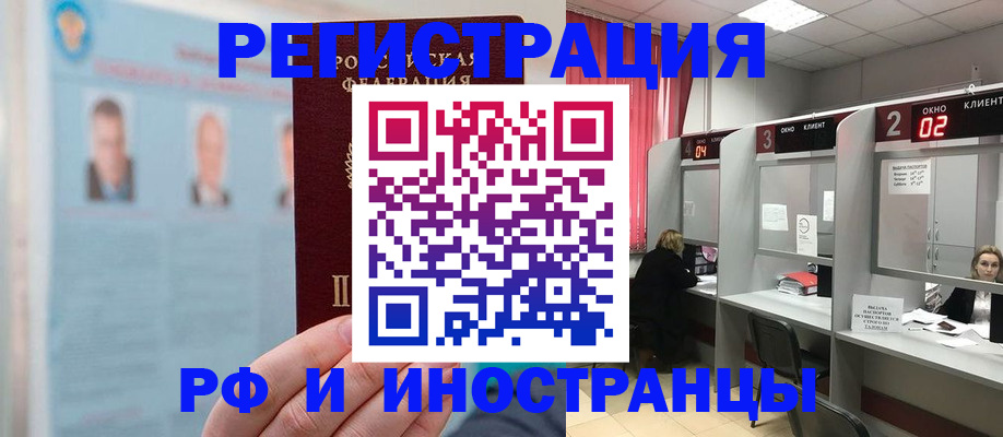 временная регистрация надежно в Усть-Катаве