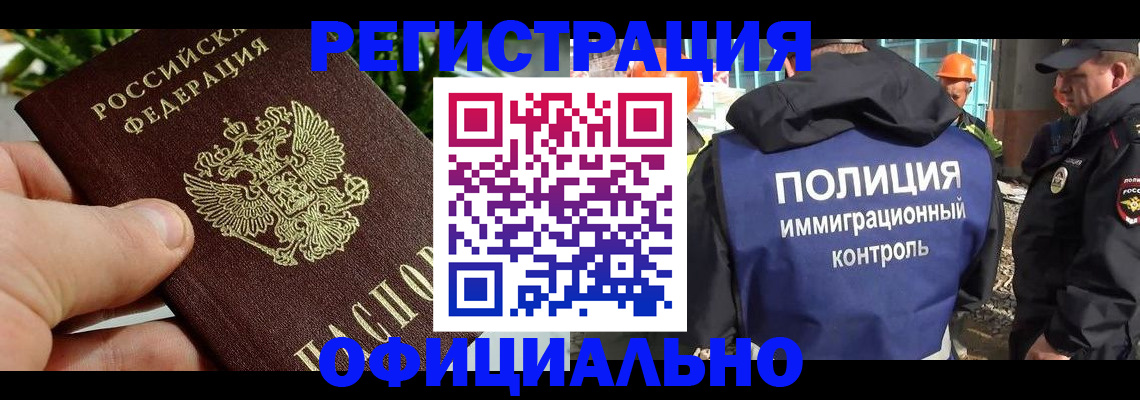 прописка ребенка в Усть-Катаве