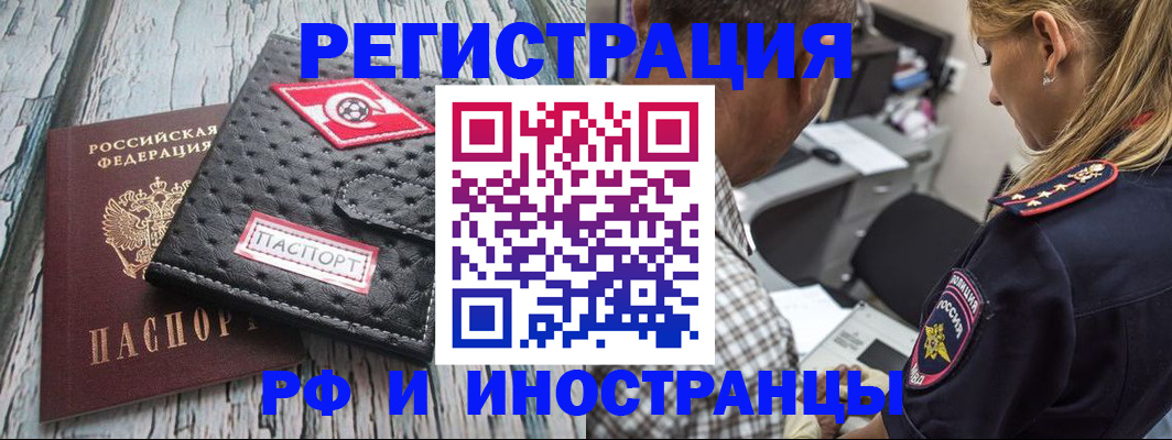 прописка паспорт в Усть-Катаве