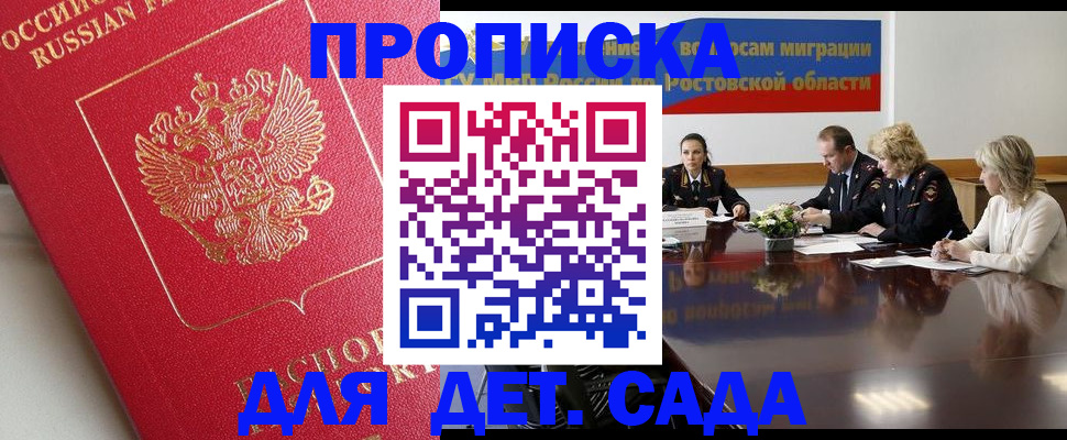 временная регистрация госуслуги в Усть-Катаве