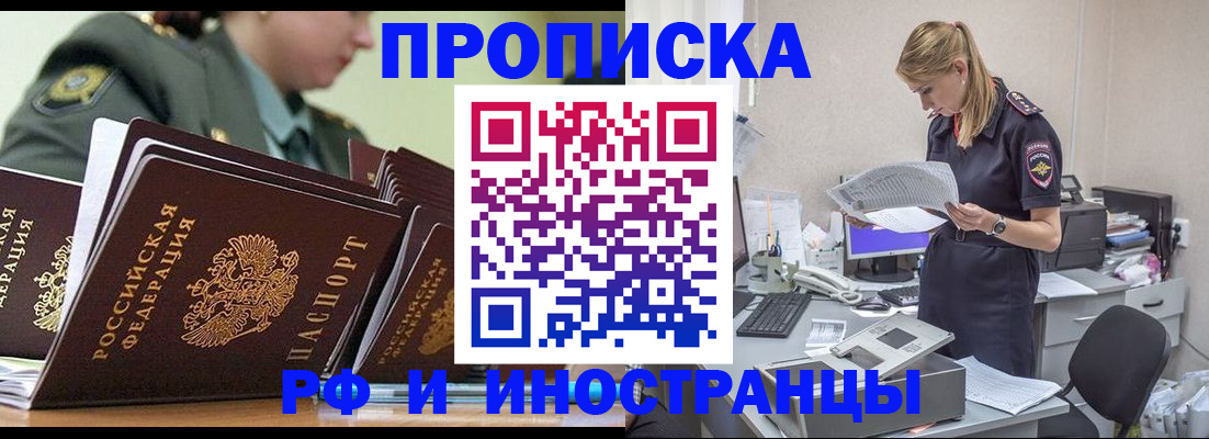 купить прописку в Усть-Катаве